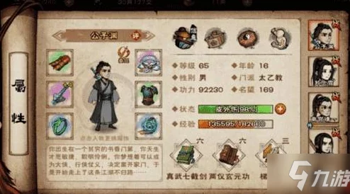 烟雨江湖全面解析：谢阴阳任务高效完成攻略与技巧详解