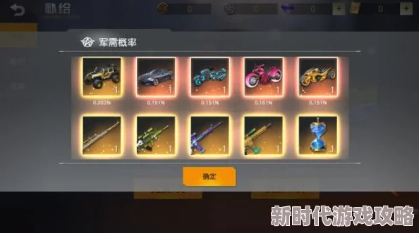 荒野行动开局带车技巧：初生岛开车攻略及至尊军需抽奖获取车辆皮肤指南