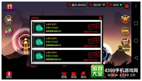 超元气火柴人：全面解析装备获取方法与技巧攻略