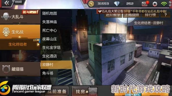 CF手游家园系统探索：揭秘神秘生物名字及其题目答案详解