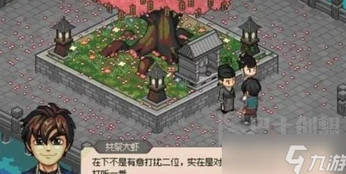 大侠立志传游戏全面解析：三生石的多途径获取方法与攻略介绍