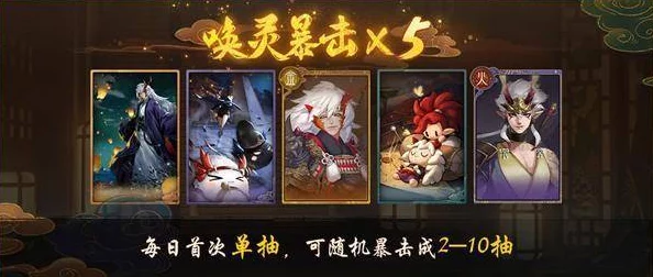 神都夜行录祸斗联动活动SR妖灵获取攻略：详解多种途径获得限定SR妖灵祸斗