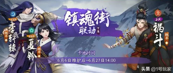 神都夜行录祸斗联动活动SR妖灵获取攻略：详解多种途径获得限定SR妖灵祸斗