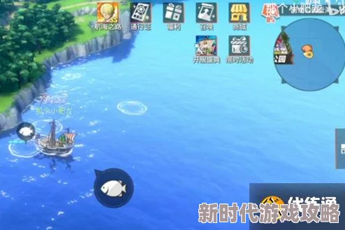 航海王热血航线钓鱼技巧全解析：掌握高效钓鱼方法，畅享海上垂钓乐趣