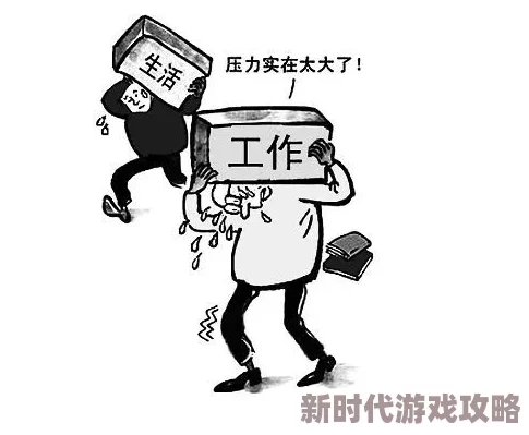 韩国年轻人对就业压力的看法：面对竞争激烈的市场，他们感到焦虑与无奈，渴望更好的机会和支持