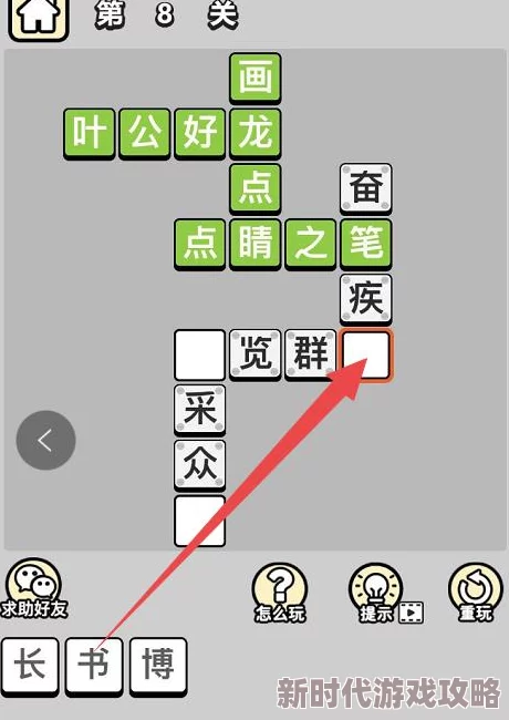 成语小秀才第151关答案揭秘及详细攻略介绍，助你轻松过关挑战