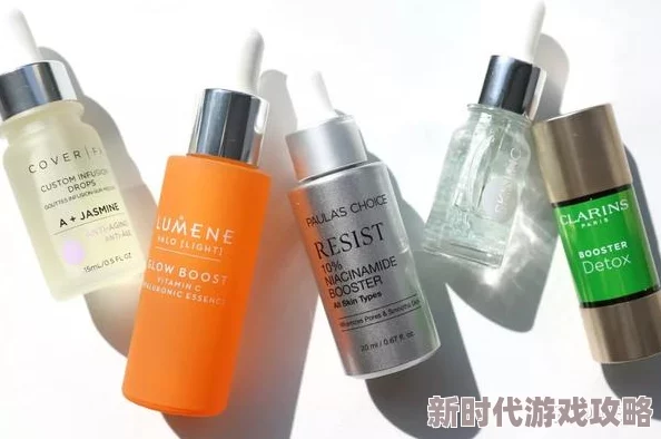 精华液一区区别视频：最新动态解析不同品牌精华液的成分与效果，帮助消费者做出明智选择