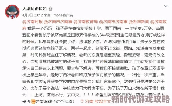 老师你下面好紧：最新进展显示该事件引发广泛关注，相关部门已介入调查并采取措施