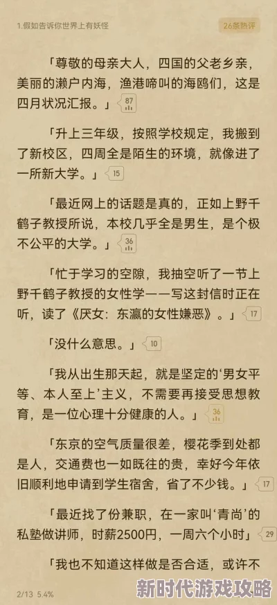 超h变态重口小说：最新章节引发热议，情节发展出乎意料，角色关系更加复杂，引领读者进入全新境界