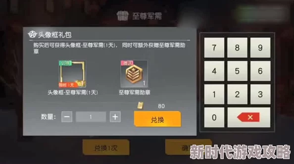荒野行动开局带车技巧：初生岛开车攻略及至尊军需抽奖获取车辆皮肤指南