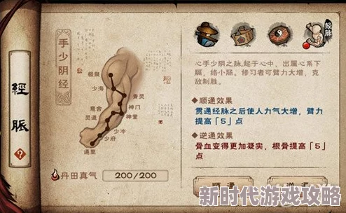 烟雨江湖深度攻略：天刀活脉获取方法及详细步骤解析