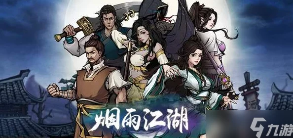 烟雨江湖深度攻略：天刀活脉获取方法及详细步骤解析