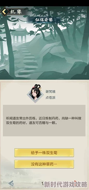 玄元剑仙奇遇系统全解析：如何高效触发奇遇事件的方法与技巧介绍