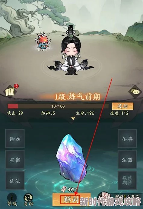 我和我的天宫：全面解析修为快速提升攻略与技巧详解