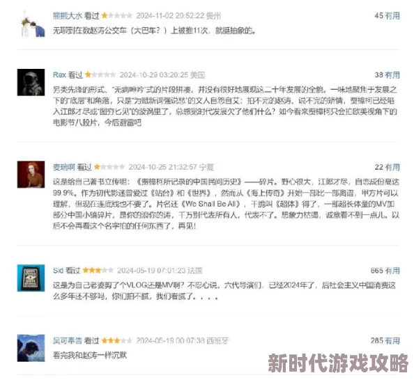 51cg今日吃瓜热门大瓜罗刹海市：最新动态揭示了当地居民对新政策的反应与期待，热议不断