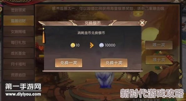轩辕传奇游戏攻略：全面解析银币获取方法，助你轻松赚取大量银币