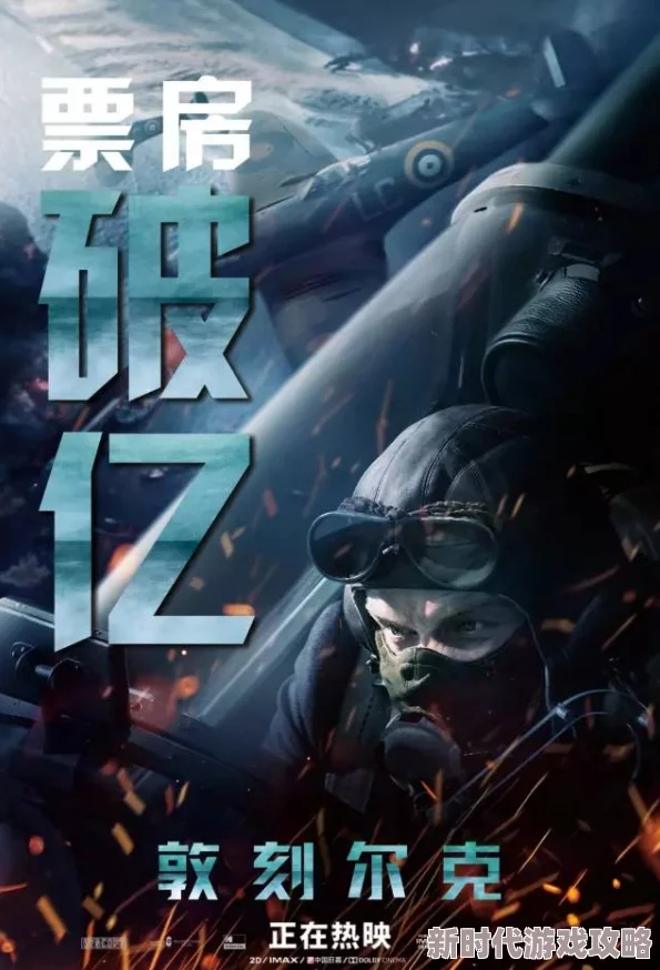 欧美猛片：最新上映影片引发观众热议，票房表现超预期，影评人纷纷点赞！