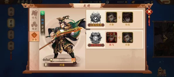 少年三国志2战力飙升秘诀:全面解析提升战力攻略与技巧 少年三国志2战力飙升秘诀:全面解析提升战力攻略与技巧