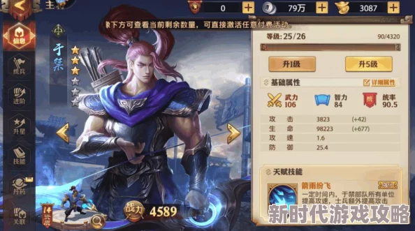 少年三国志2战力飙升秘诀:全面解析提升战力攻略与技巧 少年三国志2战力飙升秘诀:全面解析提升战力攻略与技巧