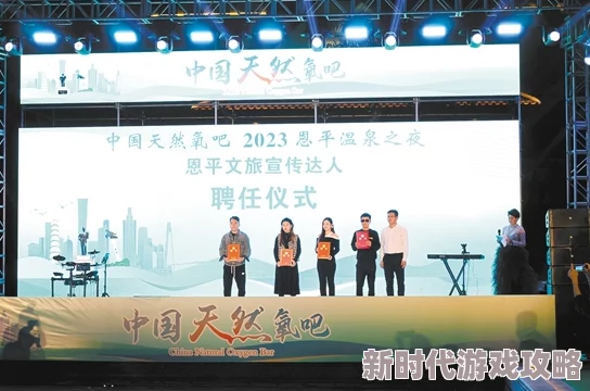 海角av:最新动态揭示该地区旅游业复苏,吸引更多游客前来体验独特的自然风光与文化魅力 海角av:最新动态揭示该地区旅游业复苏,吸引更多游客前来体验独特的自然风光与文化魅力