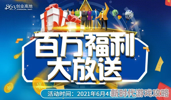 福利动态:最新政策解读与实施效果分析,助力社会保障体系的完善与发展 福利动态:最新政策解读与实施效果分析,助力社会保障体系的完善与发展