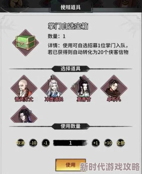 不休江湖游戏攻略：全面解析五大掌门获取方法与途径介绍