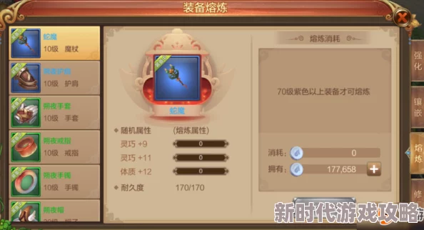 《自由幻想》修理装备全攻略介绍：游戏小伙伴们必备技巧大公开