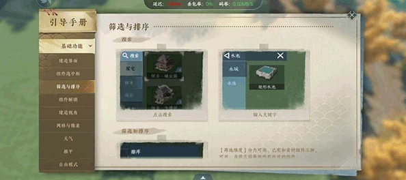 云逆水寒游戏指南：详细步骤教你如何顺利退出庄园操作教程