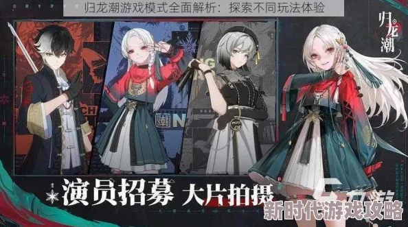 归龙潮捡球是什么？全面解析归龙潮捡球的玩法与规则介绍