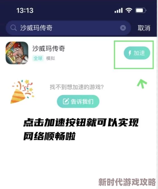 沙威玛传奇新手必看：全面攻略助你快速上手，解锁游戏传奇之路