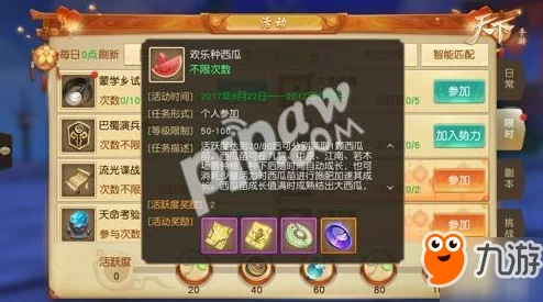 《天下》手游：势力竞技默契至上，路人组团打团本，超强势力如何缔造不朽神话！