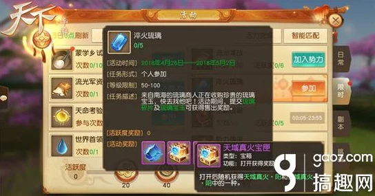 《天下》手游：势力竞技默契至上，路人组团打团本，超强势力如何缔造不朽神话！