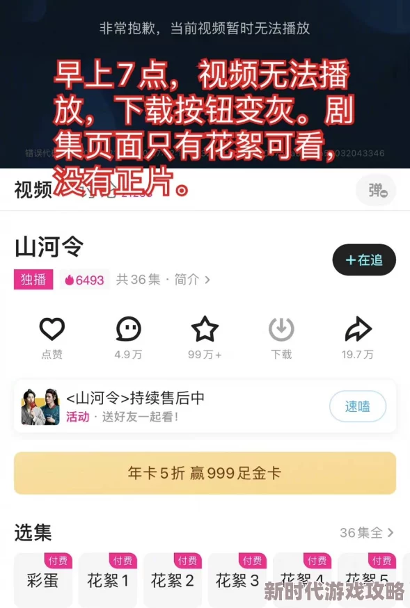 操哭你视频最新进展：相关平台已开始对该视频进行审查与下架处理，网友反响热烈