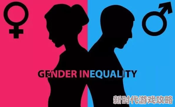 男人和女人叉叉叉：最新研究揭示性别差异对人际关系的影响及其在职场中的表现变化