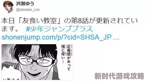 白木优子熟睡时被义子侵犯，网友纷纷表示震惊与愤怒，认为应加强对家庭关系的法律保护