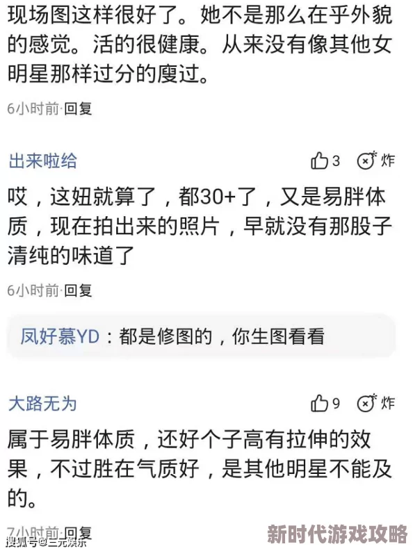 老师你下面太紧进不去动态图引发热议,网友纷纷讨论其背后的文化现象与社会影响,相关话题持续升温 老师你下面太紧进不去动态图引发热议,网友纷纷讨论其背后的文化现象与社会影响,相关话题持续升温