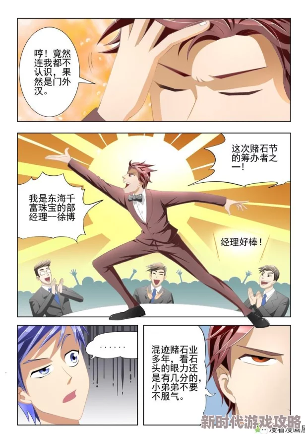 羞羞漫画剧情简介:最新章节更新,角色发展与情节转折引发热议,粉丝期待后续故事走向! 羞羞漫画剧情简介:最新章节更新,角色发展与情节转折引发热议,粉丝期待后续故事走向!