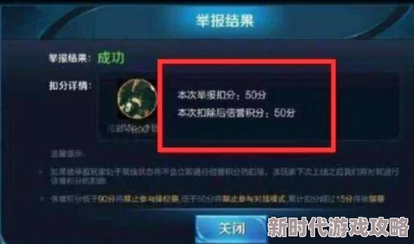王者荣耀游戏中遇到不良行为，如何进行有效的人工举报教程