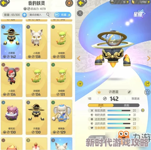 一起来捉妖星移效果全解析：妖灵资质变化与丰富奖励攻略指南
