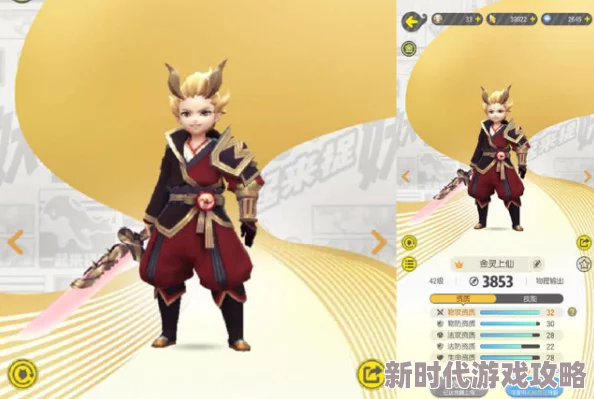 一起来捉妖星移效果全解析：妖灵资质变化与丰富奖励攻略指南