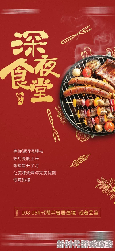 深夜的烧烤店最新兑换码大全及获取方法详解2023