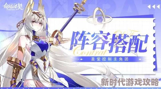 命运圣契猎魔人最强阵容搭配推荐：解锁高效战斗与探险的顶尖组合