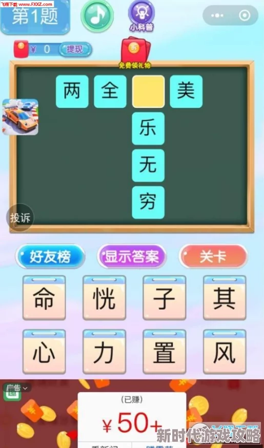 2024年手机上打字就能玩的趣味填字手游精选，最新排行榜TOP榜单