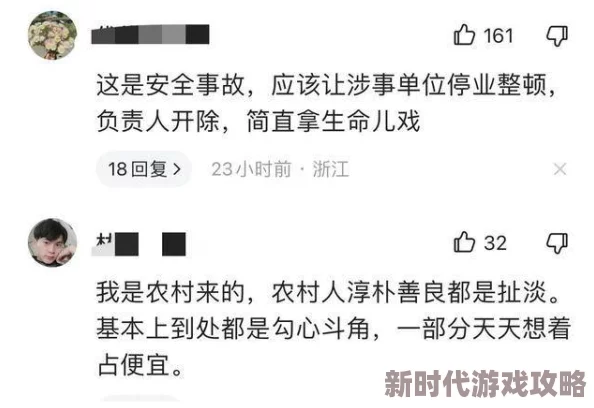 村妇好紧要进去了，近日该事件引发广泛关注，网友们纷纷讨论其背后的社会问题与人性考量