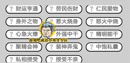 揭秘成语小秀才第151关答案与攻略：轻松解锁151难关的智慧钥匙