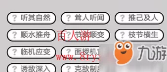 揭秘成语小秀才第151关答案与攻略：轻松解锁151难关的智慧钥匙