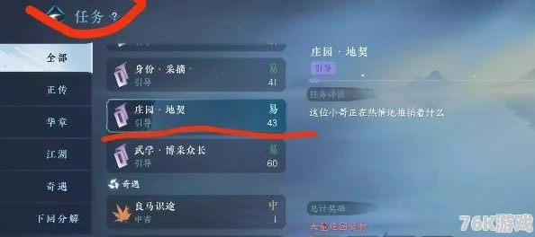 云逆水寒游戏指南：详细步骤教你如何顺利退出庄园操作