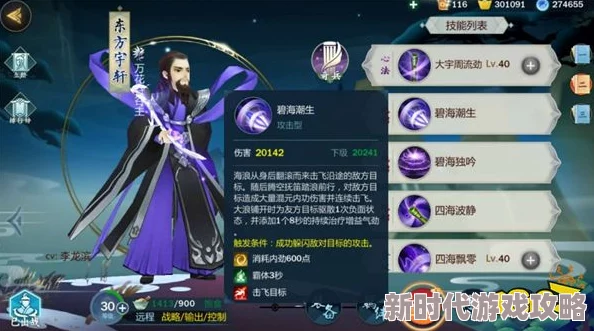 剑网3指尖江湖木师傅角色获取全攻略:解锁方法与好感度提升技巧介绍 剑网3指尖江湖木师傅角色获取全攻略:解锁方法与好感度提升技巧介绍