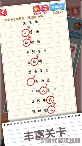 2024年最新有趣的儿童学拼音游戏排行榜:必玩的寓教于乐拼音游戏大全 2024年最新有趣的儿童学拼音游戏排行榜:必玩的寓教于乐拼音游戏大全