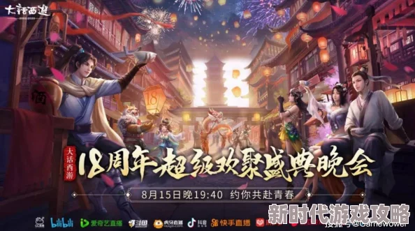 梦幻西游月明乐结彩活动全面介绍：精彩纷呈，欢庆盛典不容错过！